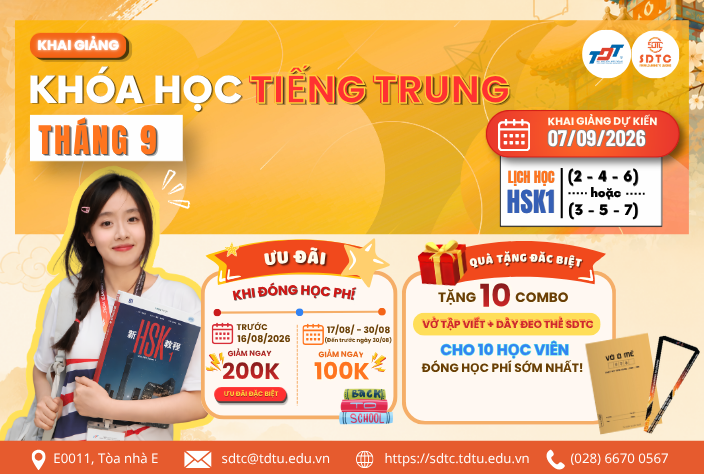 Chiêu sinh tiếng Trung